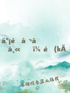 亡靈召喚師，開(kāi)局覺(jué)醒10星天賦